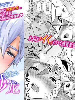 開発サロン