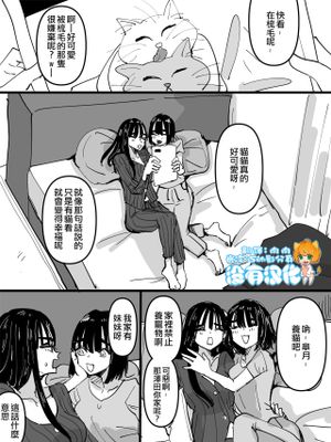 猫の真似して友達をぺろぺろしてたら一線超えちゃった話