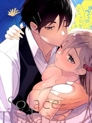 咖啡王子和睡美人3 珈琲王子とねむりひめ3