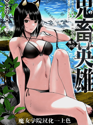 鬼畜英雄漫画阅读