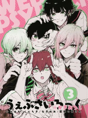 （洁蜂国千凪玲）うぇぶさいろっく＋かきおろし1-3（蓝色监狱）漫画阅读