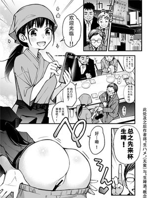 「とりあえず生で!」 Girl's Side【軽量版】 (オリジナル)