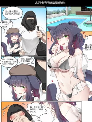 杰西卡喵喵与刀客塔的爱抚日常（明日方舟·战术军娘等H）