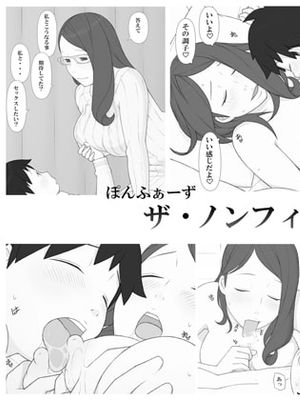 ぽんふぁーず ザ・ノンフィクション