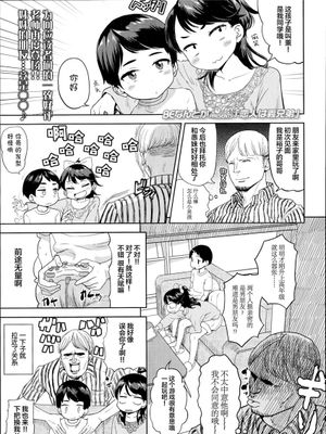恋人は義兄弟 (COMIC LO 2014年11月号) [中国翻訳]