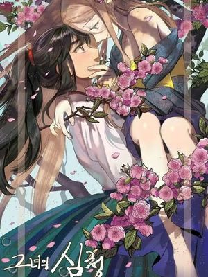 她的沈清漫画阅读