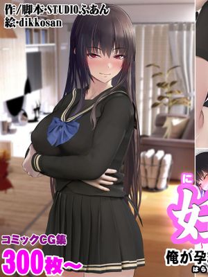 妊娠係 俺が孕ませた雁屋先輩の1ヵ月後～漫画阅读