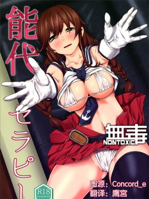 能代セラピー