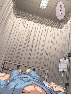 健〇花那に包茎TNPを触診してもらう絵 [中国翻訳]