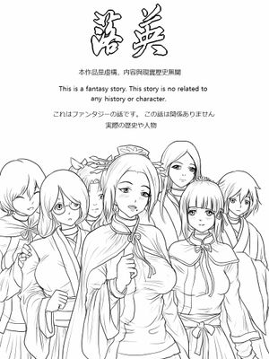 落英(算法高清版)