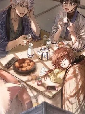 【银新】人に愛