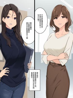 女上司二人に両側から責められて脳バグらされる話