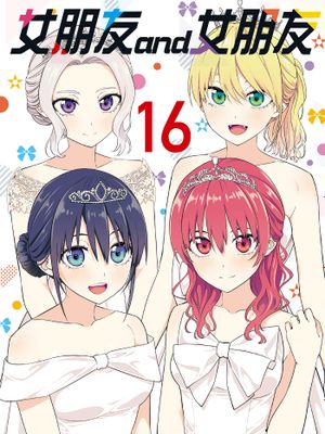 女友成双漫画阅读