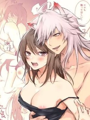 うちのペットは淫獣です。
