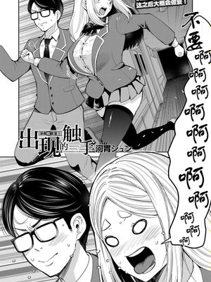 真夜中の教室には触手がいる (COMIC 夢幻転生 2022年10月号)