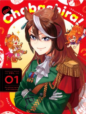 oh! Chabashira vol.01漫画阅读