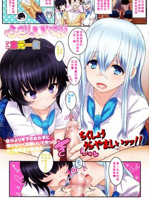 ふたりのいいなり