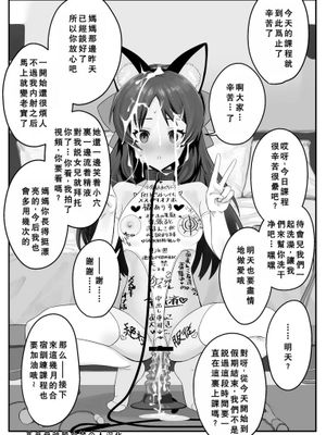 [Pixiv] vanadium [中国翻訳]