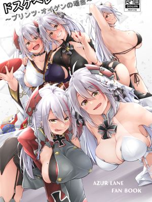 ドスケベレーン漫画阅读