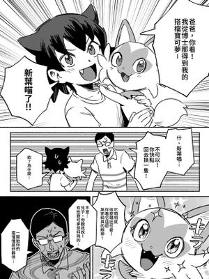禁忌の一線を越えるポケモン (ポケットモンスター スカーレット・バイオレット)
