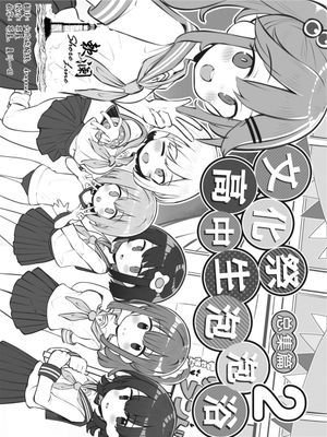 文化祭ソープランド | 文化祭高中生泡泡浴漫画阅读
