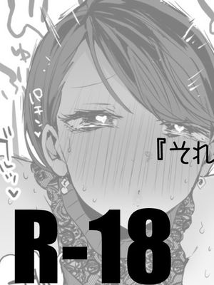 それ行け炎上流星群編