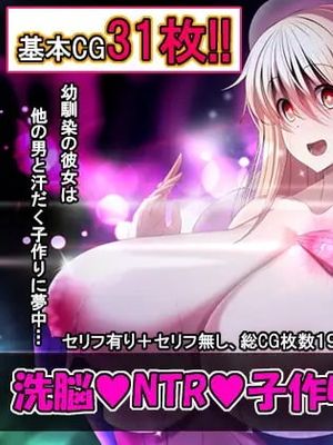 幼馴染の冒険者アリアが姑息な罠で洗脳されて屑ギルドマスターと全力子作りする話