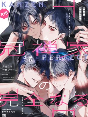 冠禅家完美的一天|冠禅家の完全なる一日漫画阅读