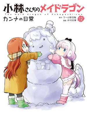 小林家的龙女仆外传康娜的日常 至132话漫画阅读