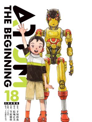 アトム ザ ビギニング｜阿童木起源｜阿童木前传 至100话