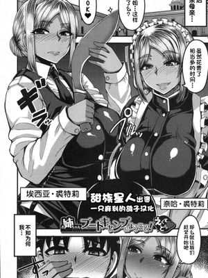 お姉ちゃんブートキャンプにようこそ!えくすとら