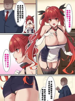 オレの彼女がデカチン上官に寝取られた (アズールレーン)
