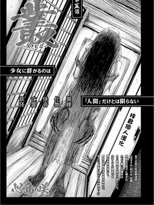 叢 ～くさむら～全5话 [中国翻译]