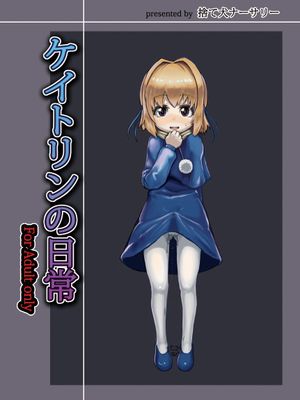 (ふたけっと8.5) ケイトリンの日常 (ワイルドアームズ) [無修正]