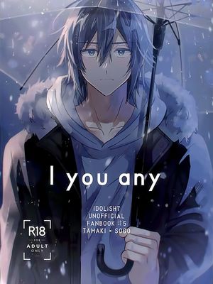 [环壮] i you any（IDOLiSH7）