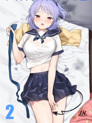 インスタントサッキュ漫画阅读