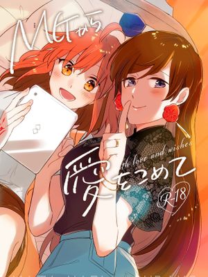 MGから愛をこめて (Fate/Grand Order)漫画阅读