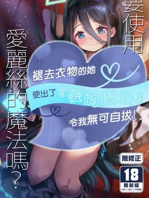 アリスの魔法、使いますか? (ブルーアーカイブ)
