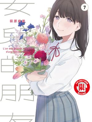 女儿的朋友/娘の友達