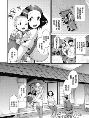 わがままCandy flavor (コミックホットミルク 2021年12月号) [中国翻訳] [DL版]
