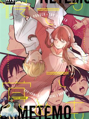 寝ても覚めても