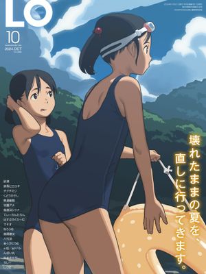 [雑誌] COMIC LO 2024年2 3 6 8 10月号 [DL版]漫画阅读