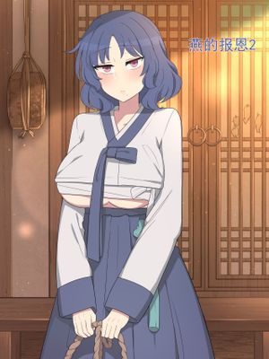 恩を返したツバメ