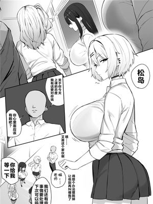 不良 JK〇〇 2 [中国翻訳]