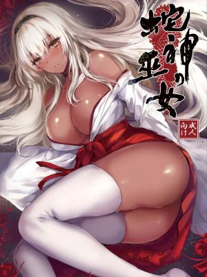 蛇神の巫女漫画阅读