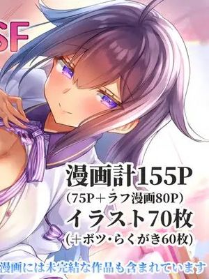 女体化・TSFまとめ! [DL版]