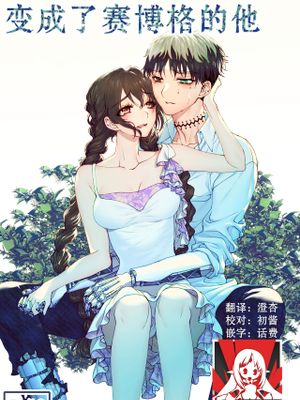彼がサイボーグになった日