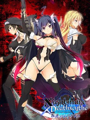 Nightmare×Deathscythe～叛逆のレゾナンス～漫画阅读