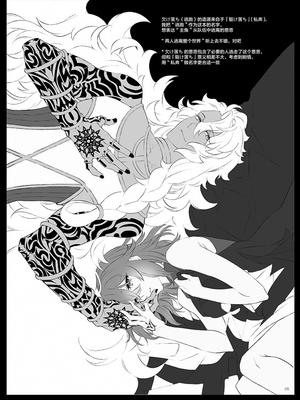 欠け落ち/私奔