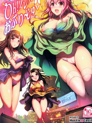Oh!嬢セレブのOh!ブレスおぶり～じゅ